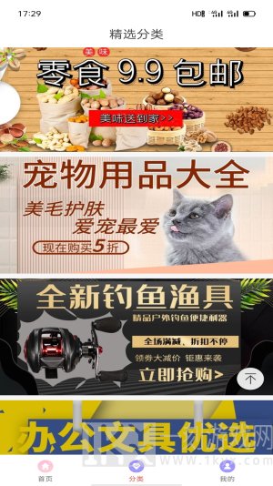 安选客