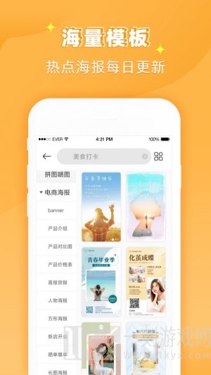 花样文字作图大师
