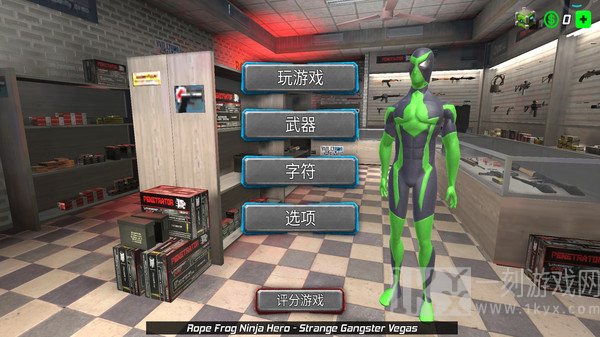 蜘蛛侠绳索英雄绿超人