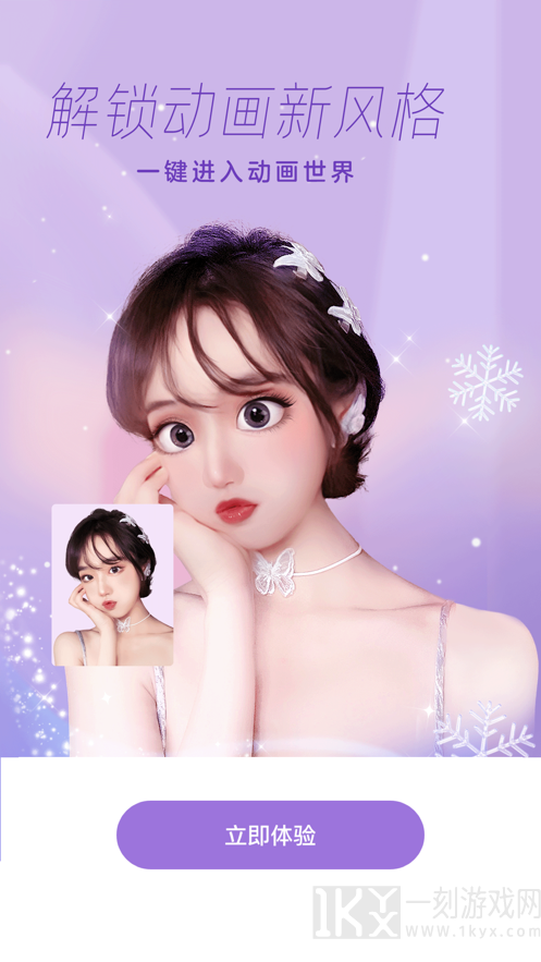 一甜相机app