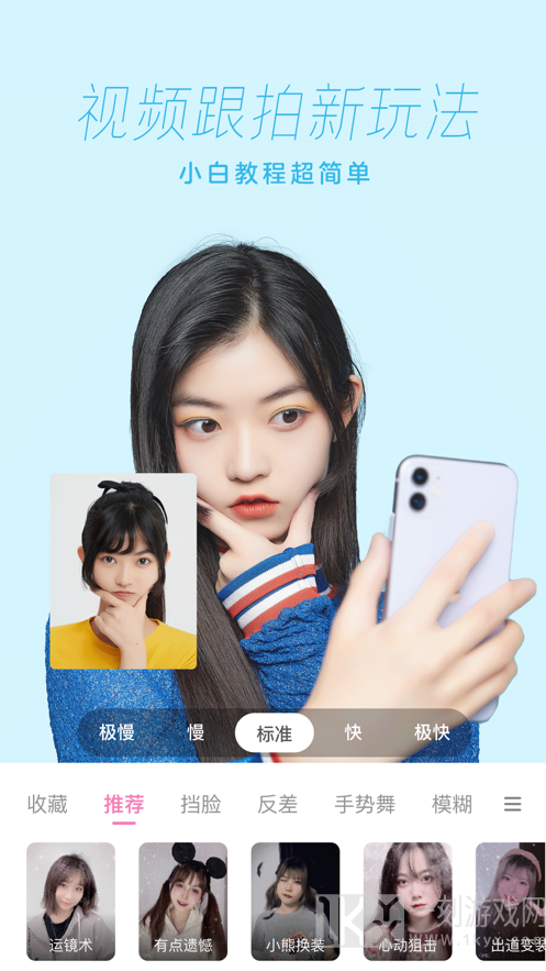 一甜相机app