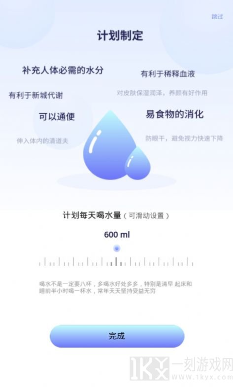 番茄喝水打卡