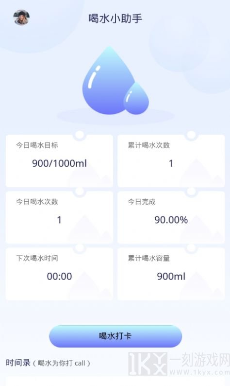 番茄喝水打卡