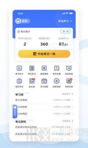 知了医考