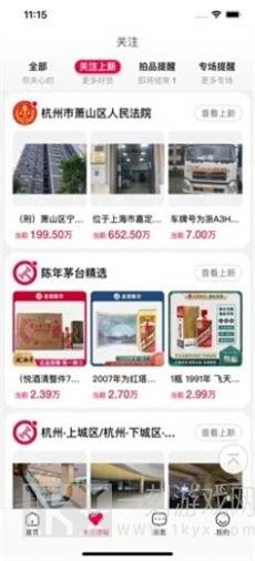 阿里拍卖
