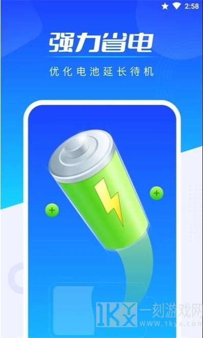 全能加速王