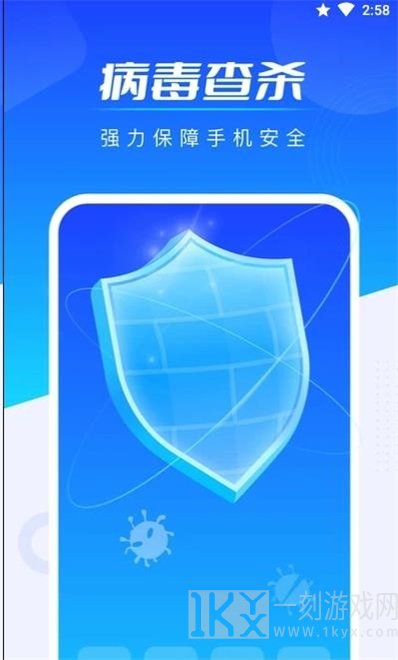 全能加速王