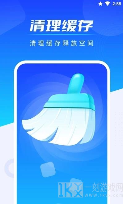 全能加速王