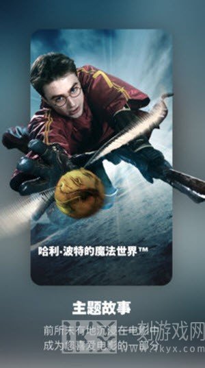 北京环球度假区