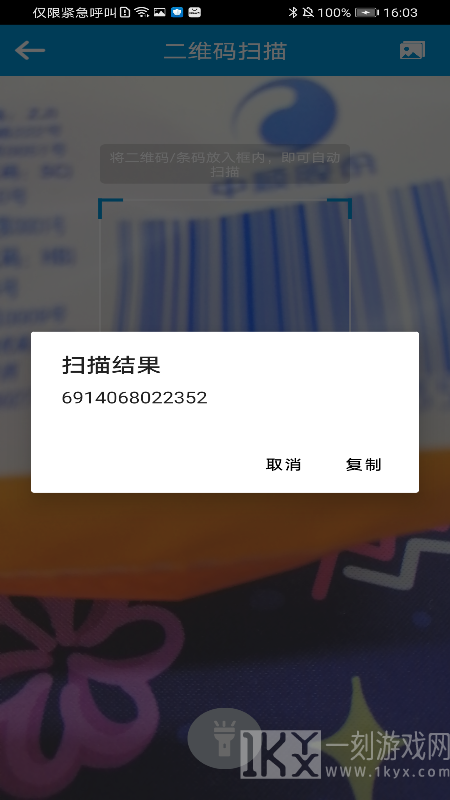 一键快清管家