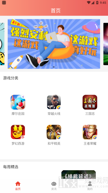 策略手游