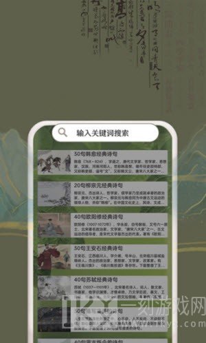 古诗词唐诗宋词大全