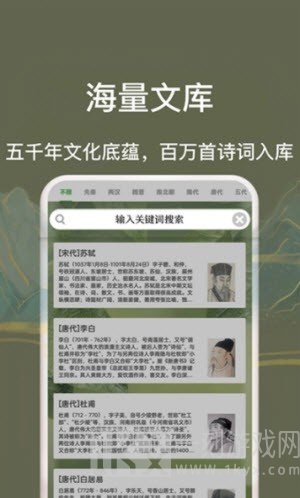 古诗词唐诗宋词大全