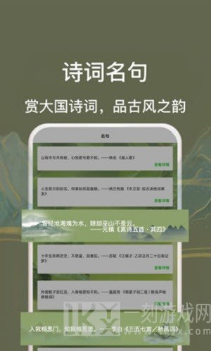 古诗词唐诗宋词大全
