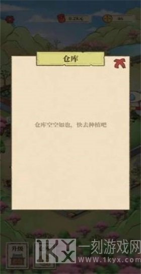世外人家
