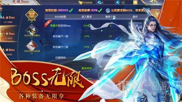 斗战神域