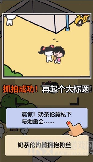 我要拍头条