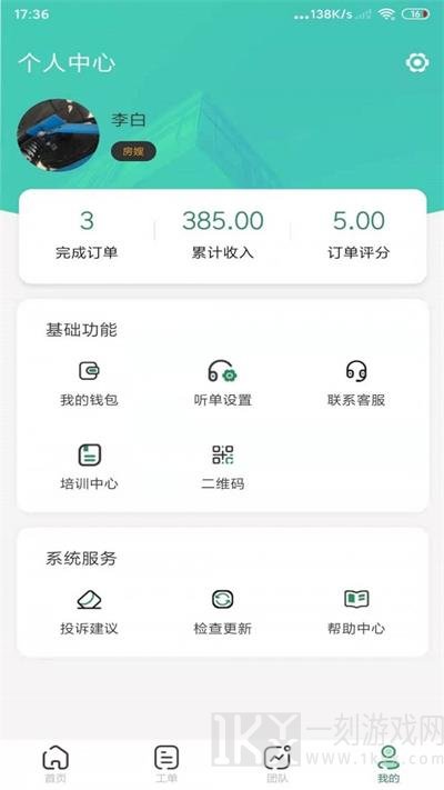 叮叮房嫂房嫂端