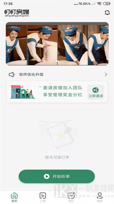 叮叮房嫂房嫂端