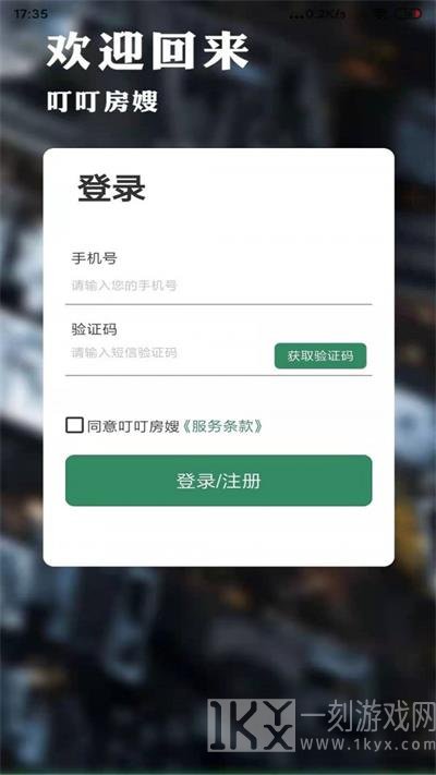 叮叮房嫂房嫂端