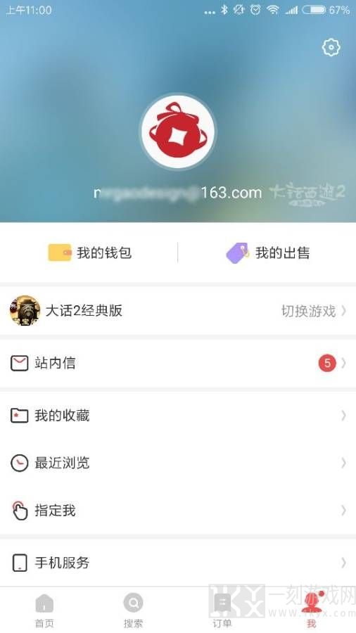 藏宝阁