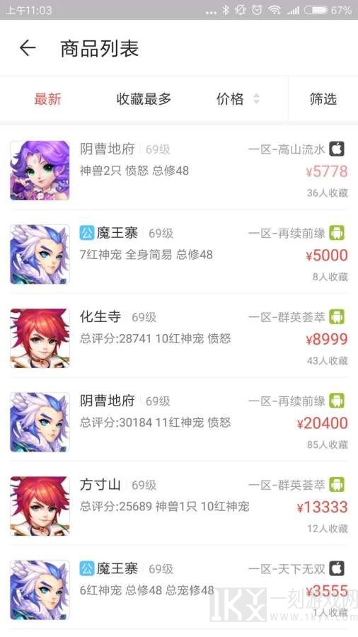 藏宝阁