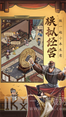 我经商贼溜