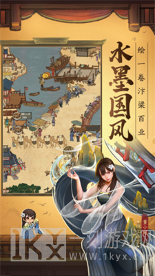 我经商贼溜