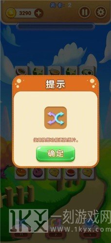 转转消消乐