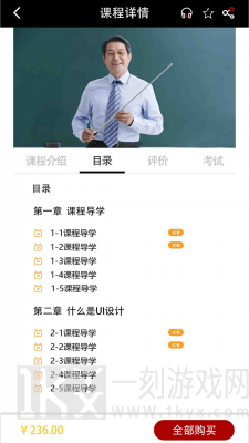 子曰
