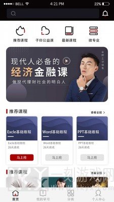 子曰