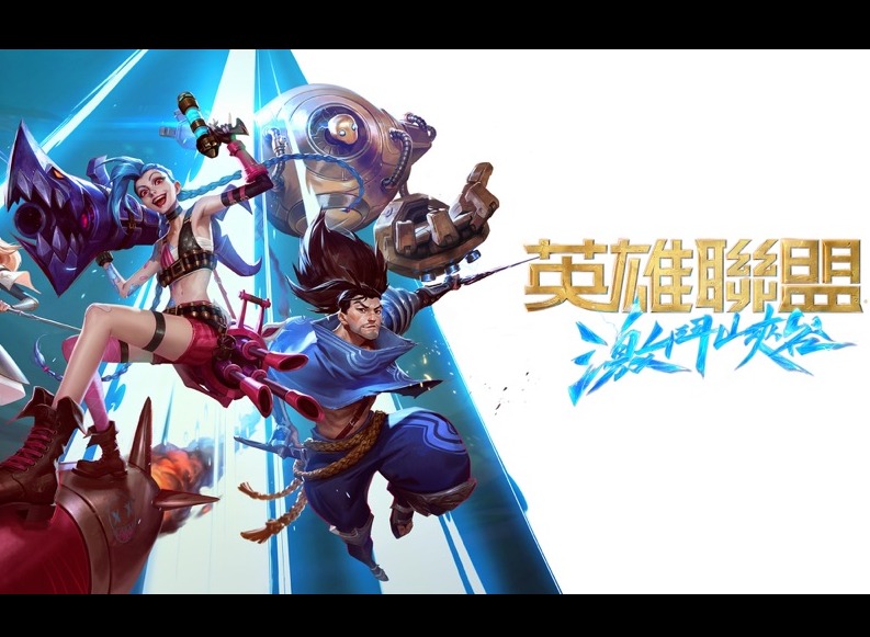 英雄联盟手游加好友搜不到是为什么 lol手游加不了好友原因分析