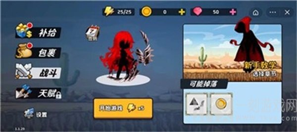 迷你神射手