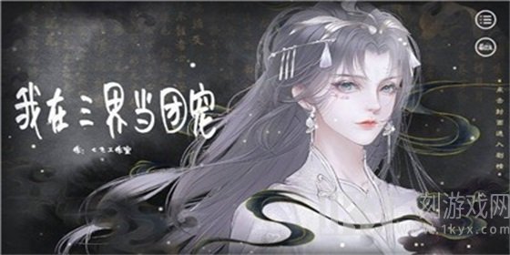 我在三界当团宠
