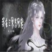 我在三界当团宠
