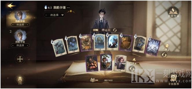 哈利波特魔法觉醒自闭法术流卡组怎么搭配 自闭法术流卡组搭配攻略详解