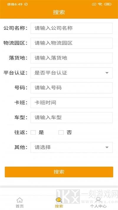 宜美多鲜运司机版