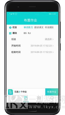 优题网教师端