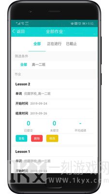 优题网教师端