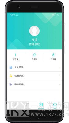 优题网教师端