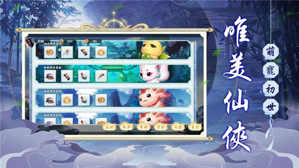 孤狐成仙