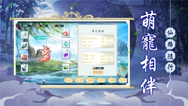 孤狐成仙