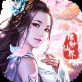灵域修仙之万魔天劫