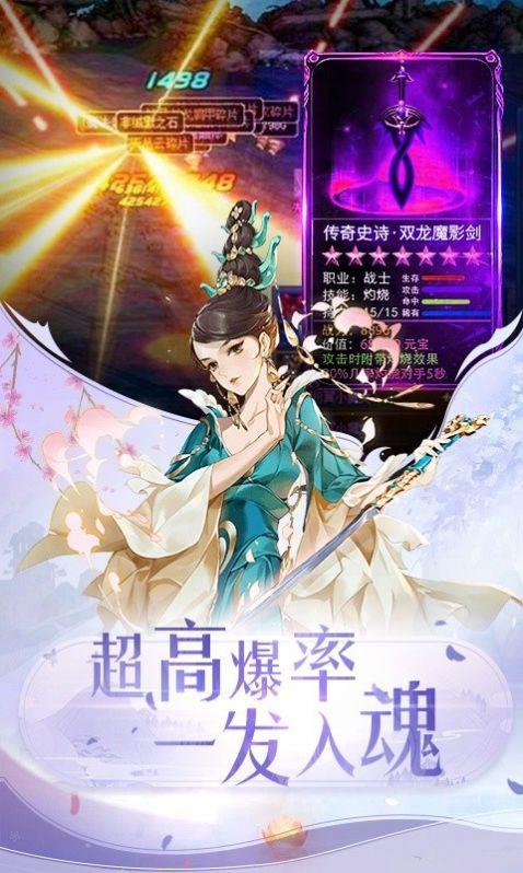 御剑妖魔