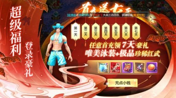 道门新祖
