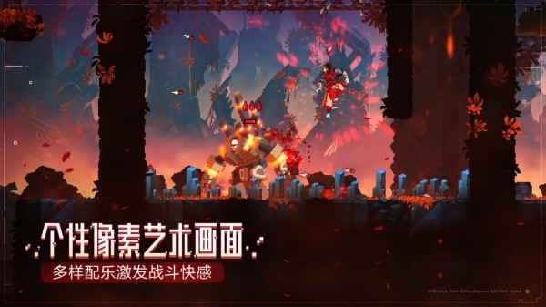致命细胞