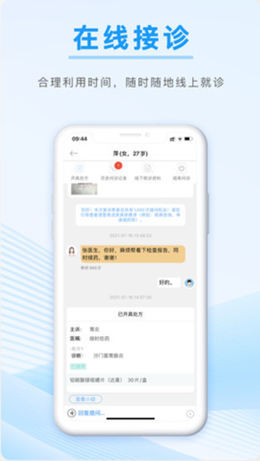 信昱医生