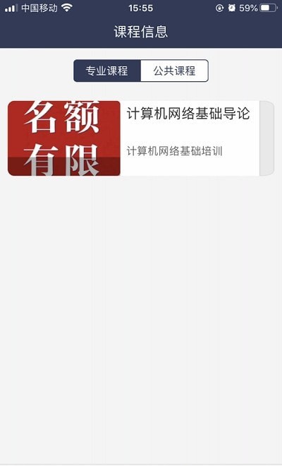 学考通