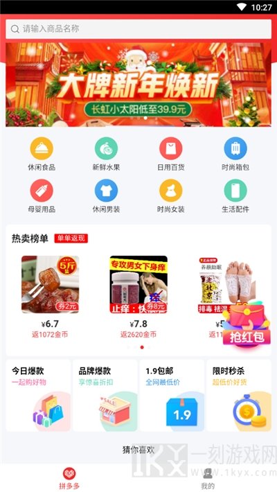 购赚钱
