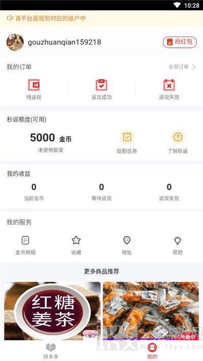 购赚钱